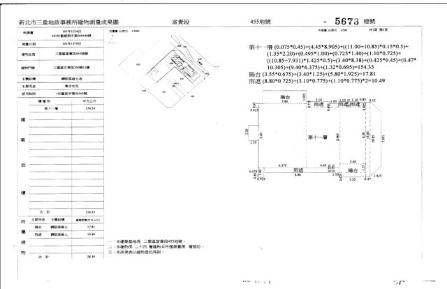 新北三重法拍大樓-4