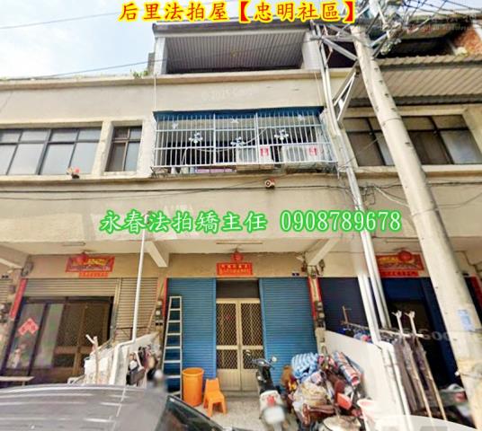 台中后里法拍透天-1