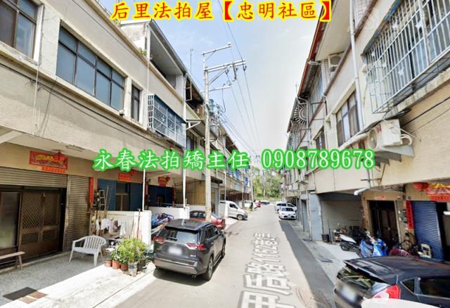 台中后里法拍透天-3