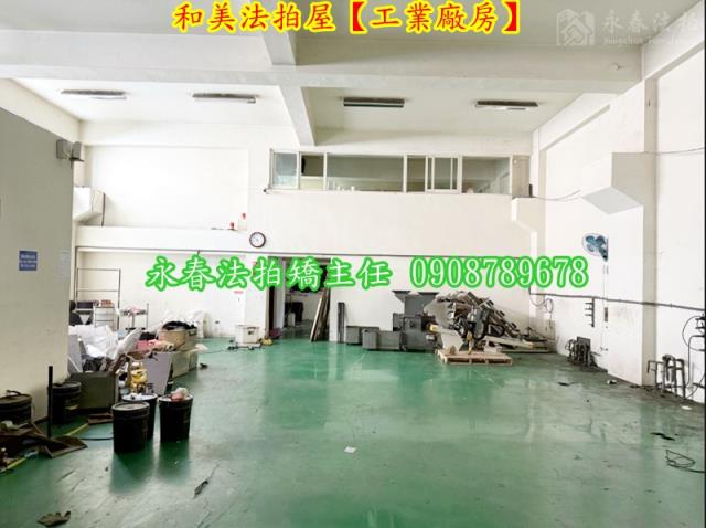 和美法拍廠房-4