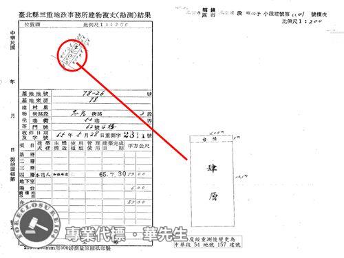 三重拍賣公寓-6