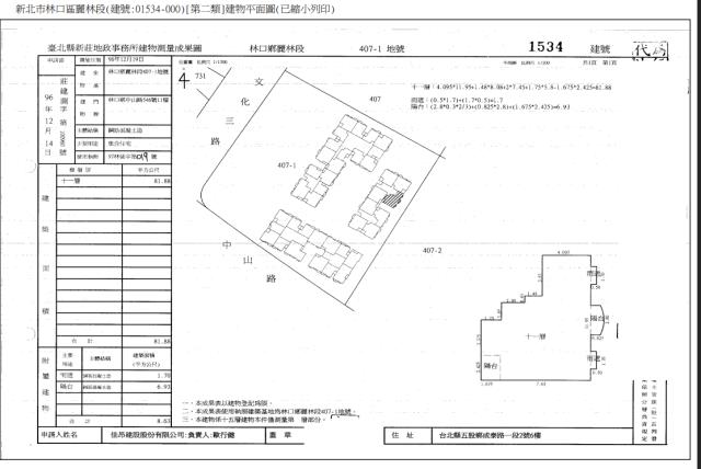 林口大樓法拍-5