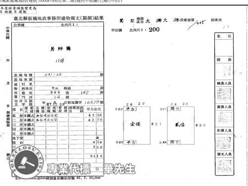 新北鶯歌透天法拍-6