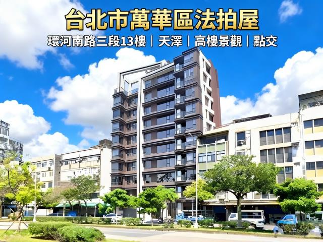 萬華法拍大樓-0