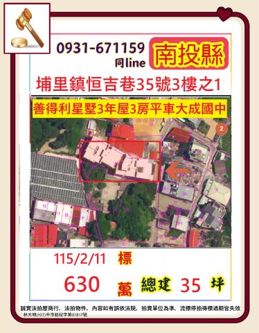 埔里公寓法拍-0