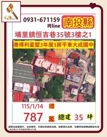 埔里公寓法拍-0