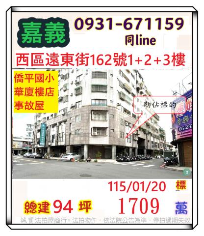 西區大樓法拍-0