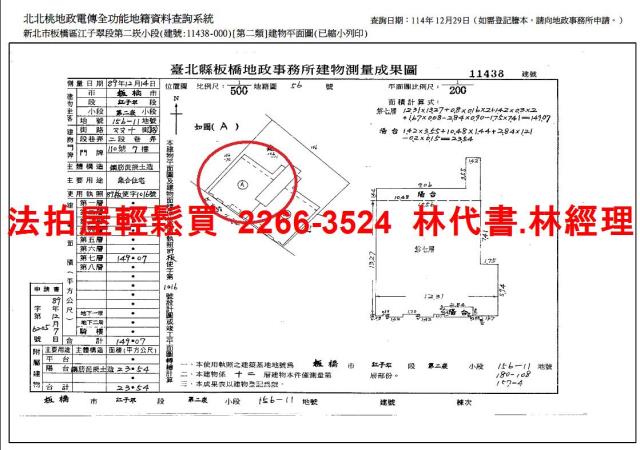 板橋大樓拍賣-13