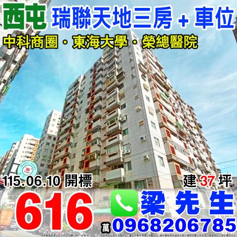 台中大樓法拍-0