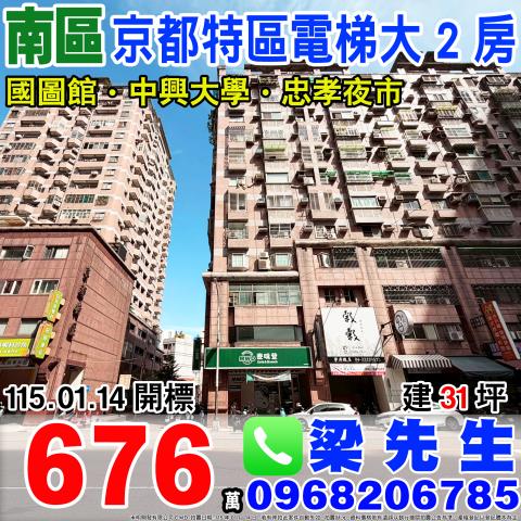 台中大樓法拍-0