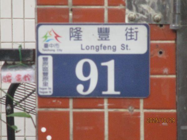 台中法拍透天-3