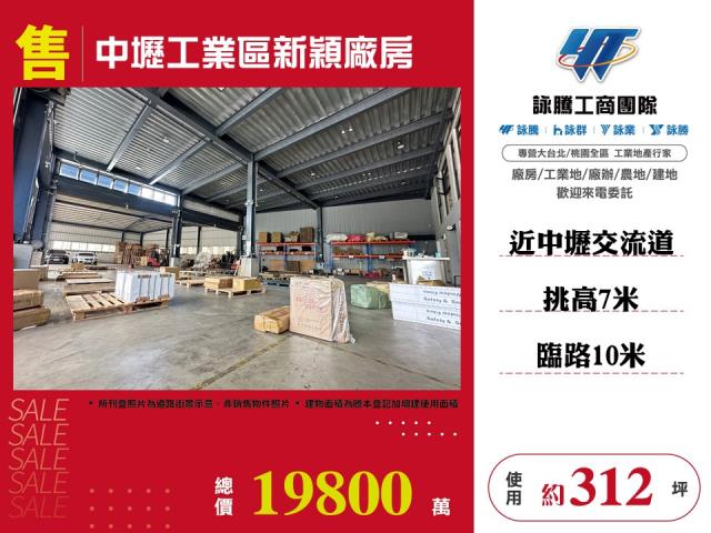 桃園中壢廠房-0