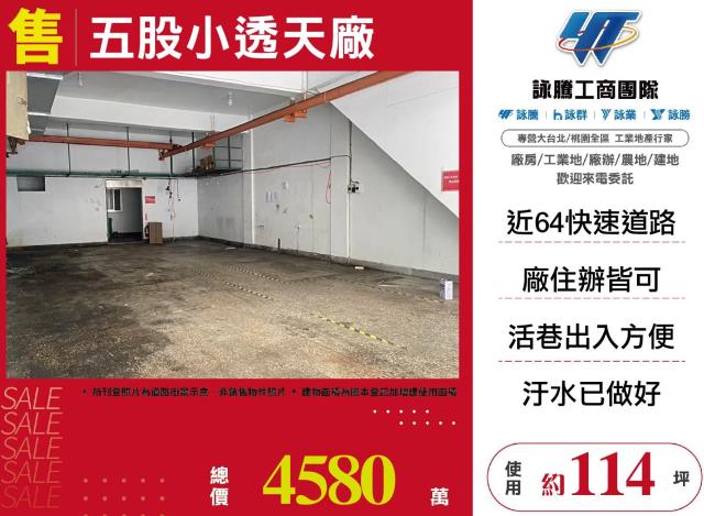 新北五股廠房-0