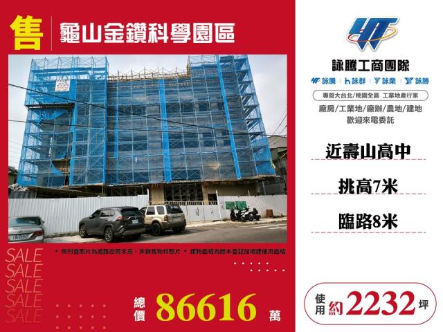 桃園龜山廠房-0