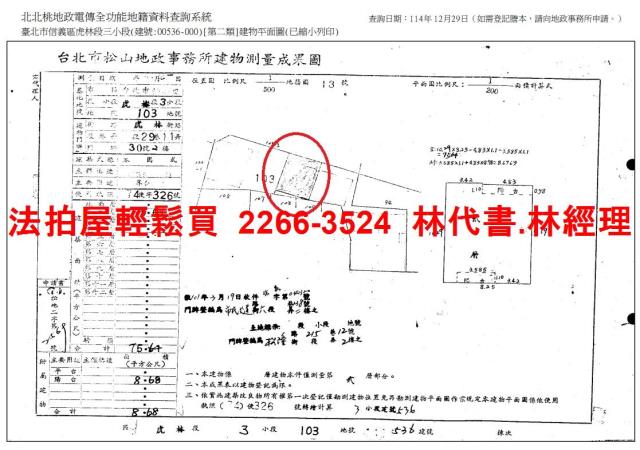 信義區法拍公寓-8