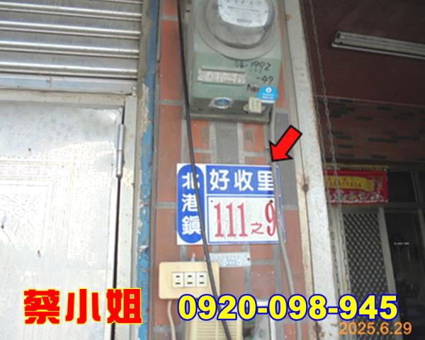 北港好收路透天法拍屋