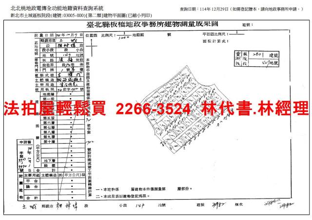 新北土城公寓法拍-11