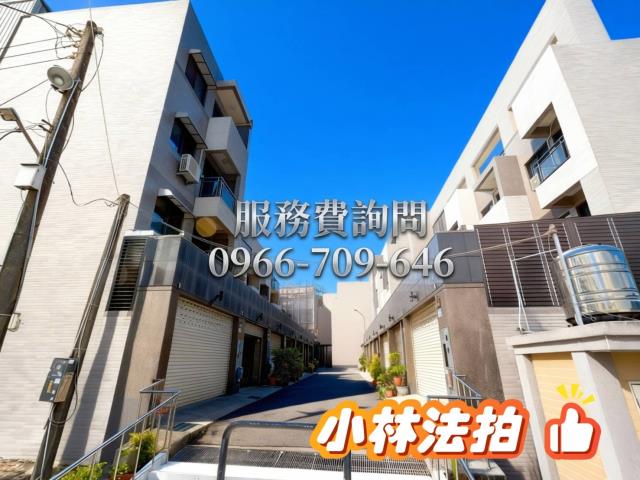 台南市善化區東勢寮223之7號法拍屋代標指名小林法拍張經理