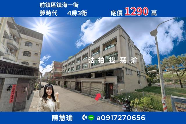 高雄前鎮拍賣透天-0