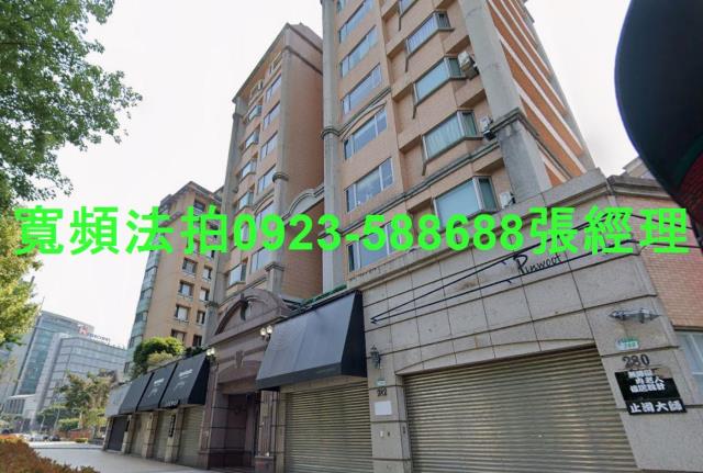 中山區華廈拍賣-1