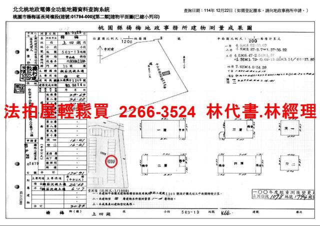楊梅法拍透天-13