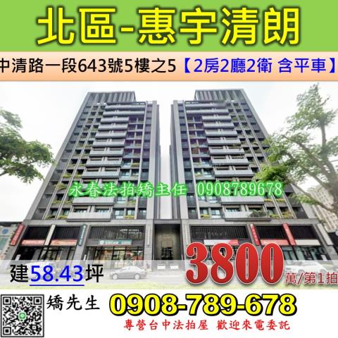 北區大樓拍賣-0