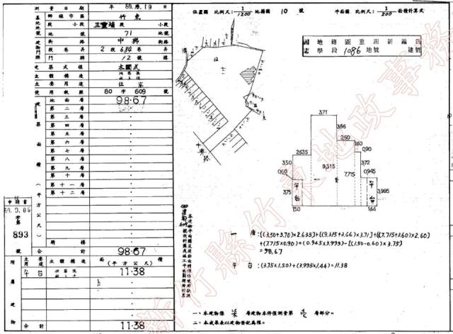 新竹竹東華廈法拍-1