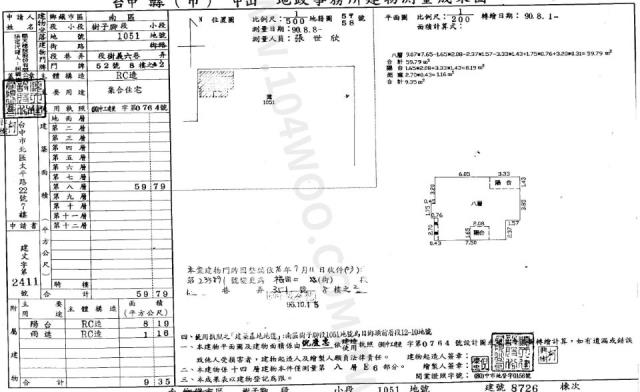 台中南區法拍大樓-1