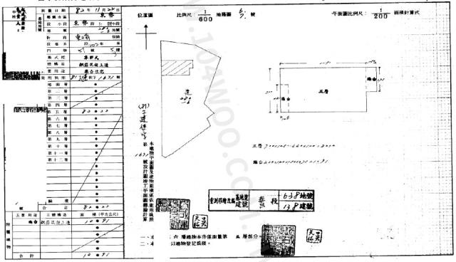 台中東勢華廈法拍-1