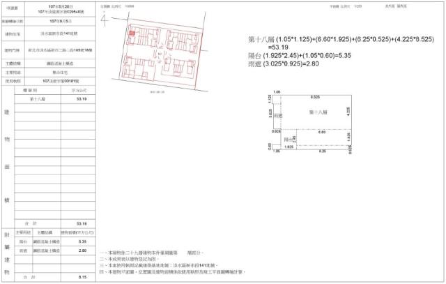 淡水大樓拍賣-1