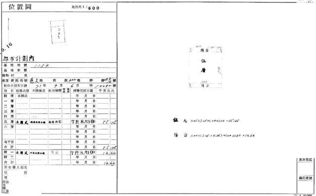 桃園區法拍公寓-1