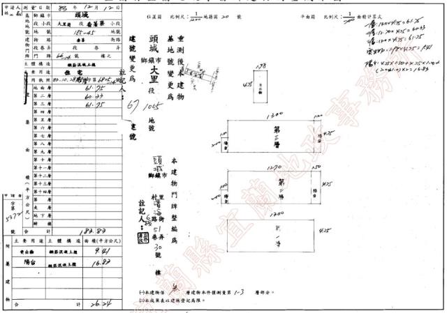 頭城透天拍賣-1