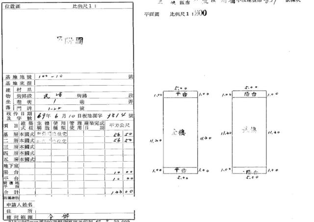 三峽法拍透天-1