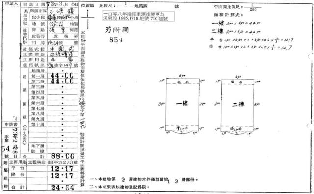 三峽透天法拍-1