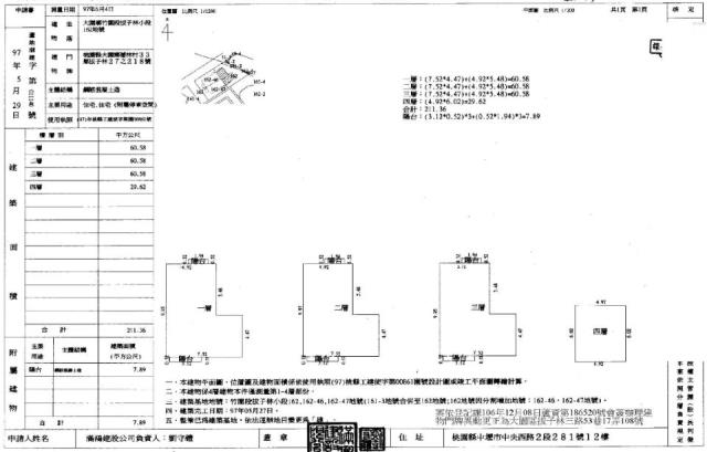 大園透天拍賣-1