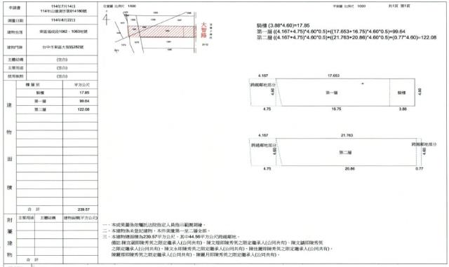 台中法拍透天-1