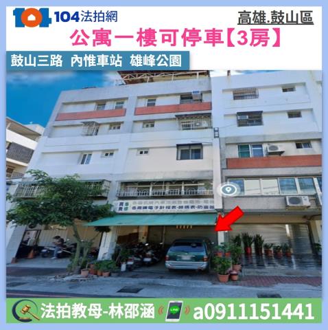 高雄市鼓山區鼓山三路210號