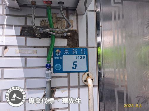 新北法拍公寓-3