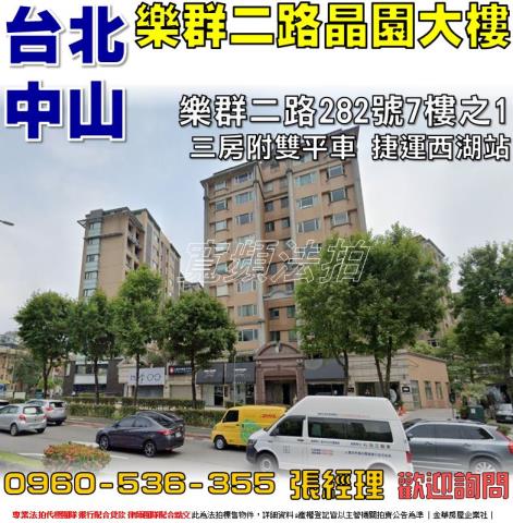 台北法拍華廈-0