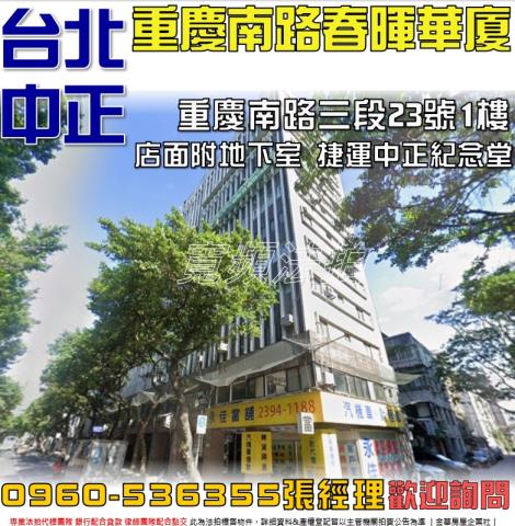 台北店面法拍-0