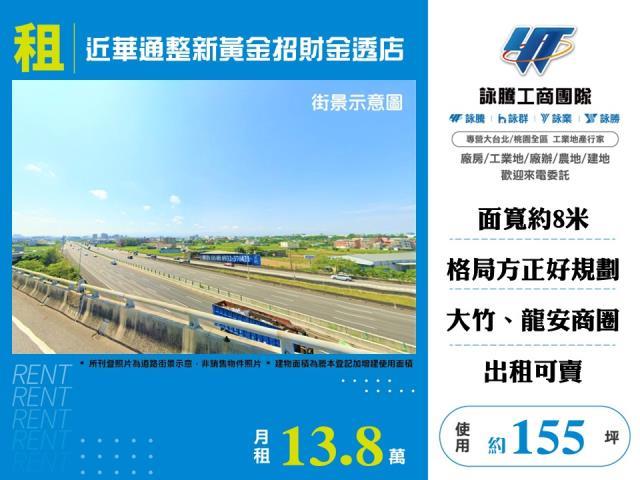 近華通整新黃金招財金透店