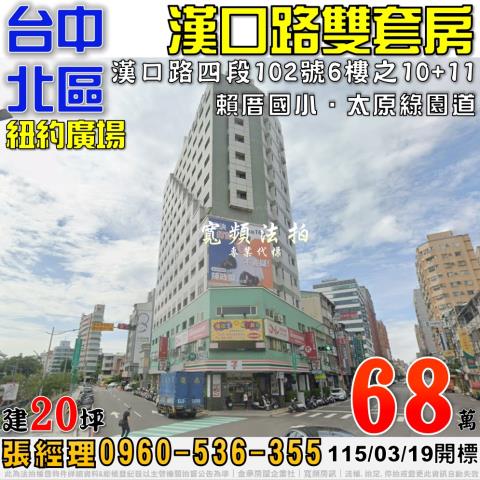 台中北區大樓拍賣-0