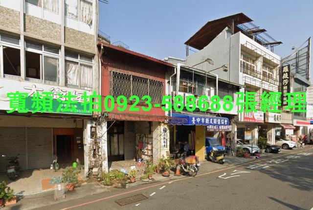 台中東區法拍透天-1