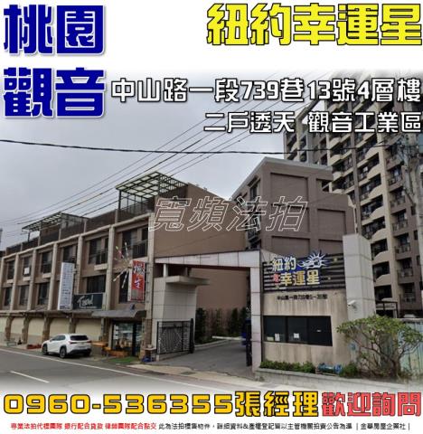 觀音法拍透天-0