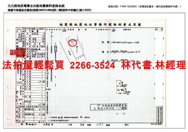 桃園區大樓法拍-14