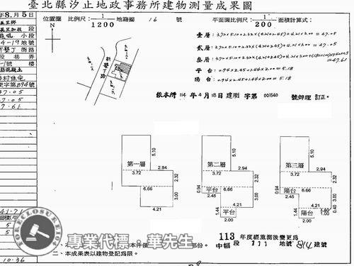 萬里法拍透天-3