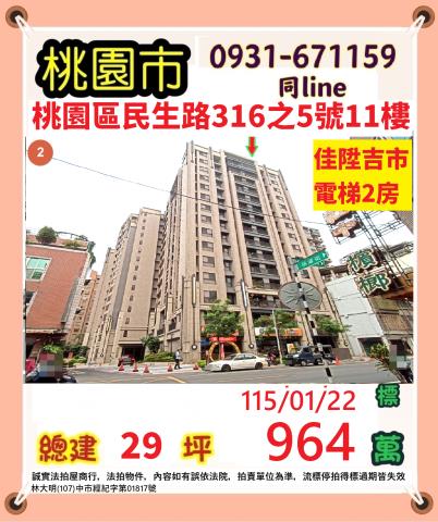 桃園區大樓法拍-0