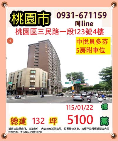 桃園區拍賣大樓-0