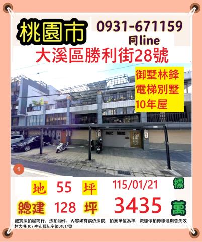 桃園法拍透天-0