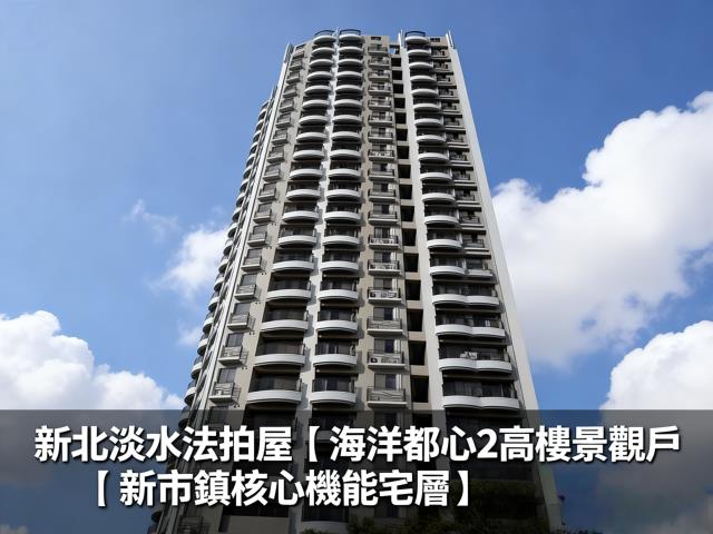 新北淡水法拍大樓-1